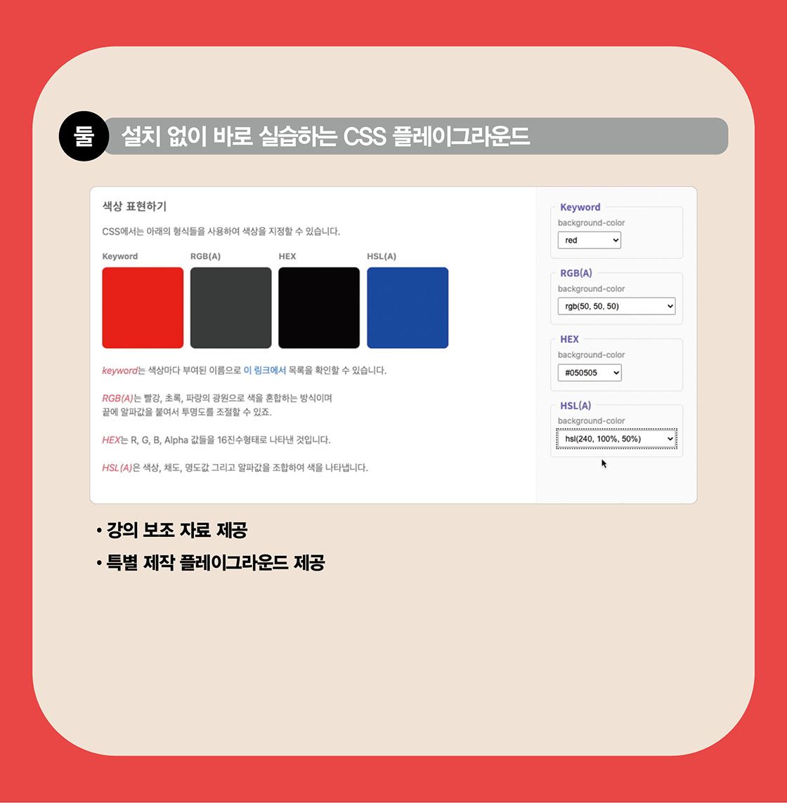 얄코의 TOO MUCH 친절한 HTML+CSS+자바스크립트 | 얄코