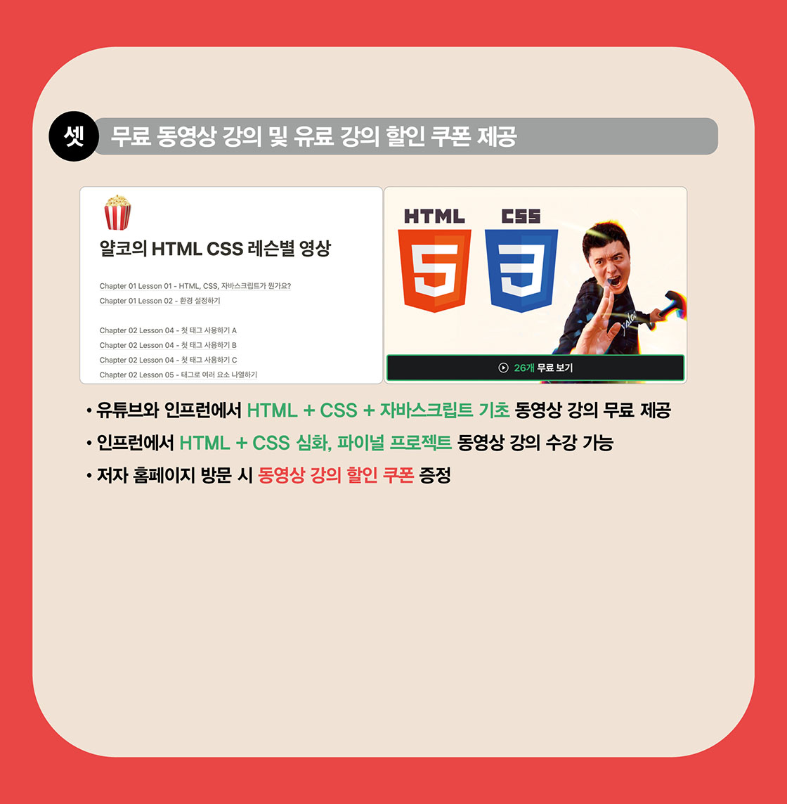 얄코의 TOO MUCH 친절한 HTML+CSS+자바스크립트 | 얄코