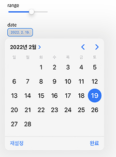date-input